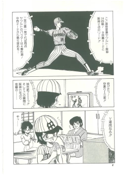 Page 6 of Lolikko Kiss