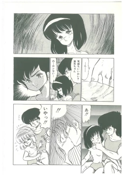 Page 80 of Lolikko Kiss