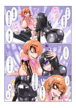 Page 18 of Futanari Dorei Gakuen-ka Keikaku No 1