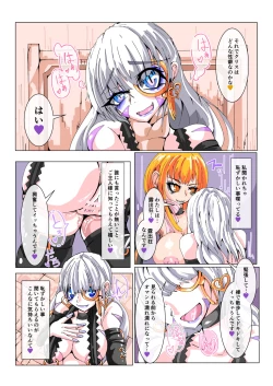 Page 25 of Futanari Dorei Gakuen-ka Keikaku No 1
