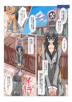 Page 3 of Futanari Dorei Gakuen-ka Keikaku No 1