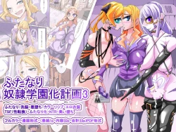 Page 34 of Futanari Dorei Gakuen-ka Keikaku 3