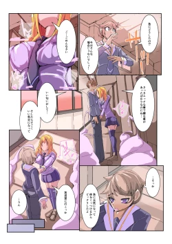 Page 4 of Futanari Dorei Gakuen-ka Keikaku 3