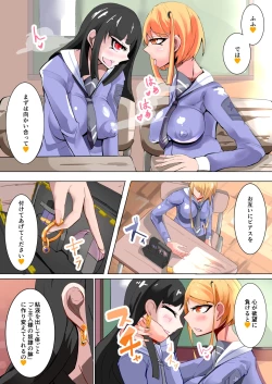 Page 21 of Futanari dorei gakuen-ka keikaku 4