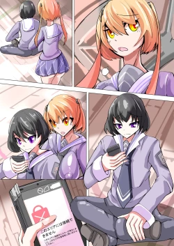 Page 33 of Futanari dorei gakuen-ka keikaku 4