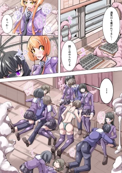 Page 5 of Futanari dorei gakuen-ka keikaku 4