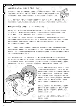 Page 33 of Wakikan Mermaid