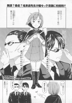 Page 117 of COMIC LO 2008-02 Vol.47