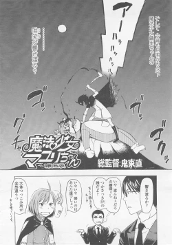 Page 118 of COMIC LO 2008-02 Vol.47