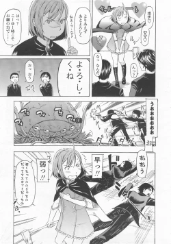 Page 121 of COMIC LO 2008-02 Vol.47