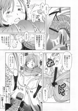 Page 129 of COMIC LO 2008-02 Vol.47