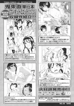 Page 140 of COMIC LO 2008-02 Vol.47