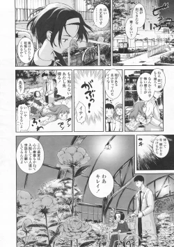 Page 142 of COMIC LO 2008-02 Vol.47