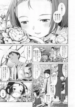 Page 143 of COMIC LO 2008-02 Vol.47