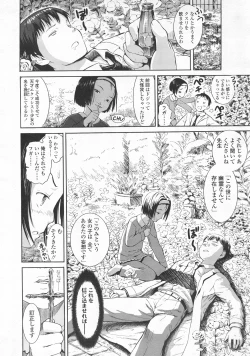 Page 146 of COMIC LO 2008-02 Vol.47