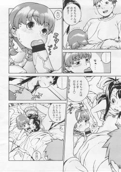 Page 14 of COMIC LO 2008-02 Vol.47