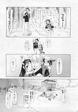 Page 165 of COMIC LO 2008-02 Vol.47