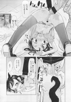 Page 174 of COMIC LO 2008-02 Vol.47