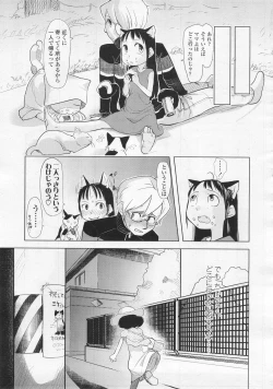 Page 181 of COMIC LO 2008-02 Vol.47
