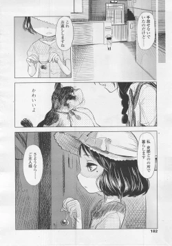 Page 182 of COMIC LO 2008-02 Vol.47