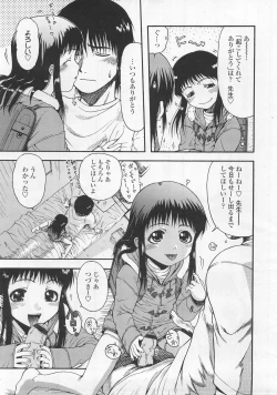 Page 191 of COMIC LO 2008-02 Vol.47