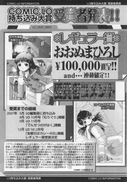 Page 203 of COMIC LO 2008-02 Vol.47