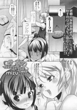 Page 205 of COMIC LO 2008-02 Vol.47