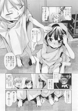 Page 207 of COMIC LO 2008-02 Vol.47