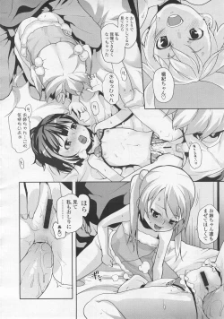 Page 220 of COMIC LO 2008-02 Vol.47