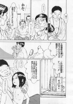 Page 249 of COMIC LO 2008-02 Vol.47