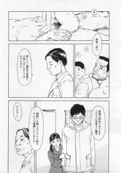 Page 259 of COMIC LO 2008-02 Vol.47