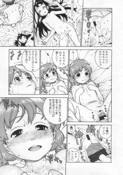 Page 25 of COMIC LO 2008-02 Vol.47