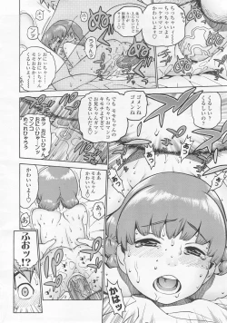Page 26 of COMIC LO 2008-02 Vol.47