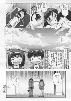 Page 284 of COMIC LO 2008-02 Vol.47