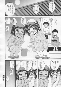 Page 308 of COMIC LO 2008-02 Vol.47