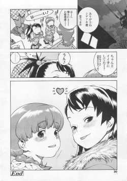 Page 30 of COMIC LO 2008-02 Vol.47