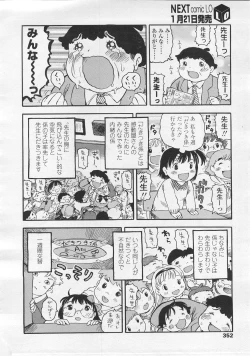 Page 352 of COMIC LO 2008-02 Vol.47