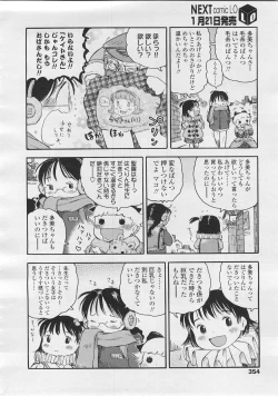 Page 354 of COMIC LO 2008-02 Vol.47