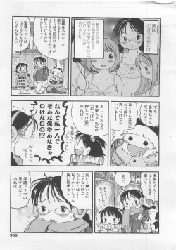 Page 355 of COMIC LO 2008-02 Vol.47