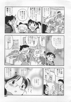 Page 357 of COMIC LO 2008-02 Vol.47
