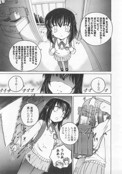 Page 35 of COMIC LO 2008-02 Vol.47