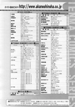 Page 364 of COMIC LO 2008-02 Vol.47