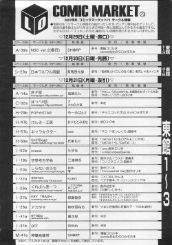 Page 366 of COMIC LO 2008-02 Vol.47