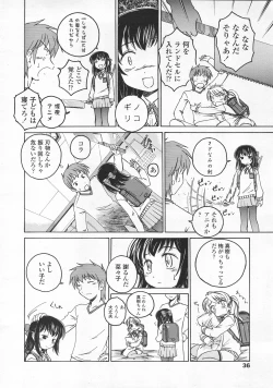 Page 36 of COMIC LO 2008-02 Vol.47