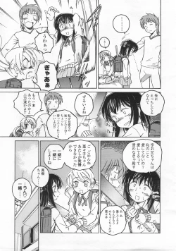 Page 37 of COMIC LO 2008-02 Vol.47
