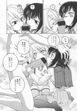 Page 38 of COMIC LO 2008-02 Vol.47