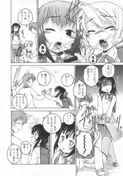 Page 40 of COMIC LO 2008-02 Vol.47