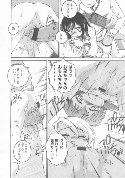 Page 48 of COMIC LO 2008-02 Vol.47