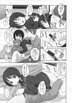 Page 61 of COMIC LO 2008-02 Vol.47