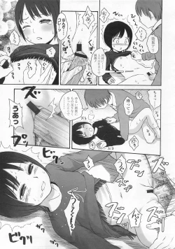 Page 65 of COMIC LO 2008-02 Vol.47